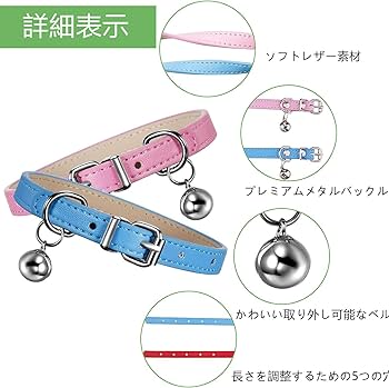 Amazon | 3点セット ネコ 首輪 猫くびわ 鈴つき ペットの首輪